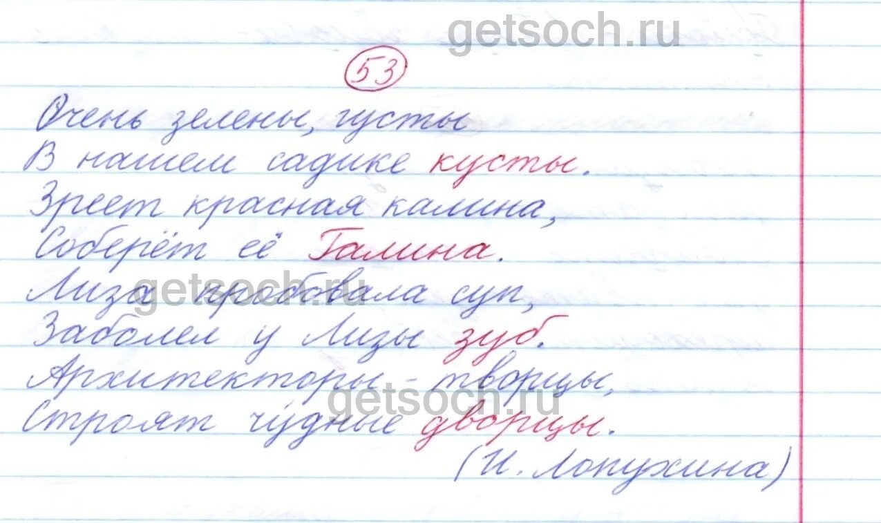 Домашнее задание по русскому языку 4 класс страница 97 упражнение 172. Русский язык 3 класс 1 часть страница 101 упражнение 1. Русский язык 4 класс 2 часть стр 97.