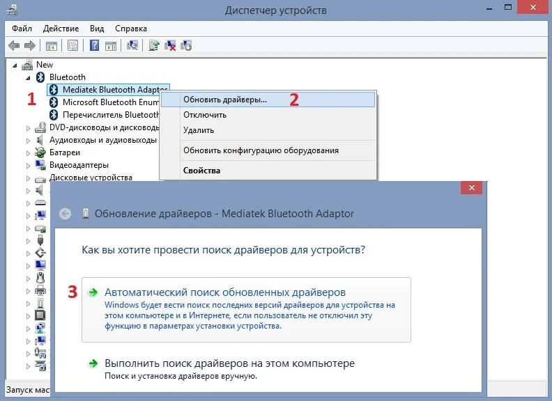 Почему нету блютуза. Блютуз в диспетчере устройств. Как включить блютуз на компьютере. Как включить блютуз на ПК. Поиск устройств на компе блютуз.