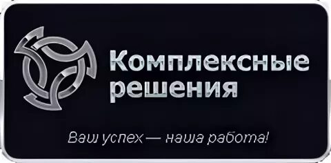 Комплексные решения вакансии