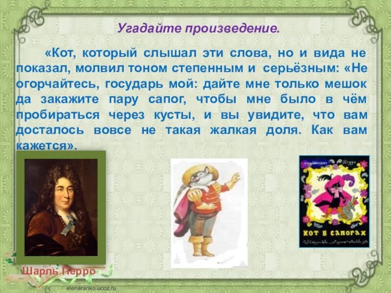 Драгунский кот в сапогах. Кот в сапогах драгунский. виктор драгунский кот в сапогах. сказка драгунского кот в сапогах. кот в сапогах драгунский читать.