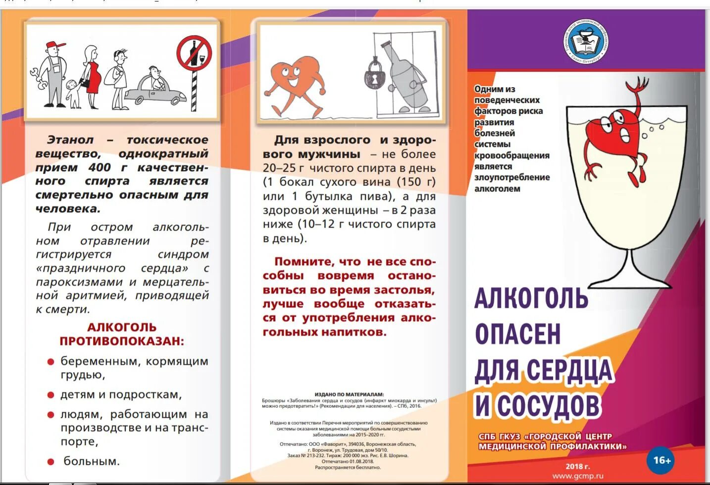 буклеты на тему профилактика. буклет на тему туберкулез. памятка на тему предупреждение желудочно кишечных инфекций. буклет по вич инфекции для подростков. памятка вич инфекции для школьников.