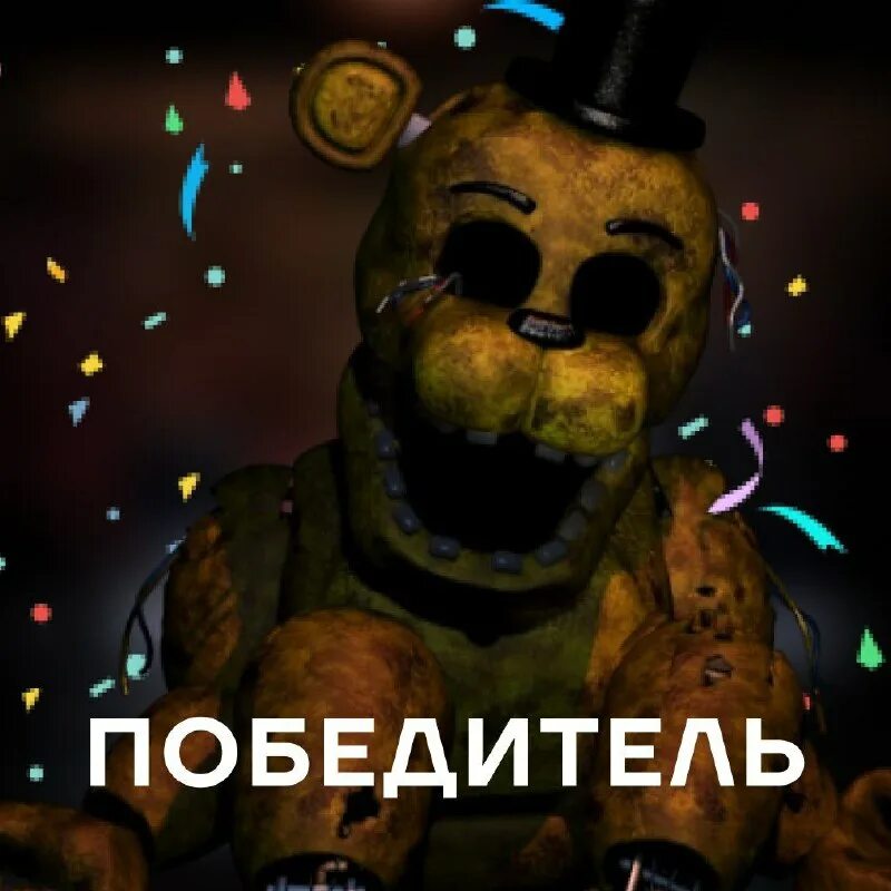 Fnaf telegram. Фнаф стикеры тг. Freddy and golden freddy farting. Стикеры фнаф. Стикеры фнаф.