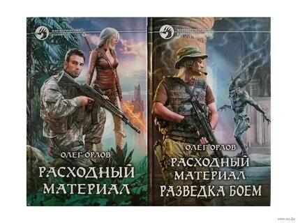 Расходный материал книги
