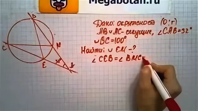 Геометрия 8 класс номер 660