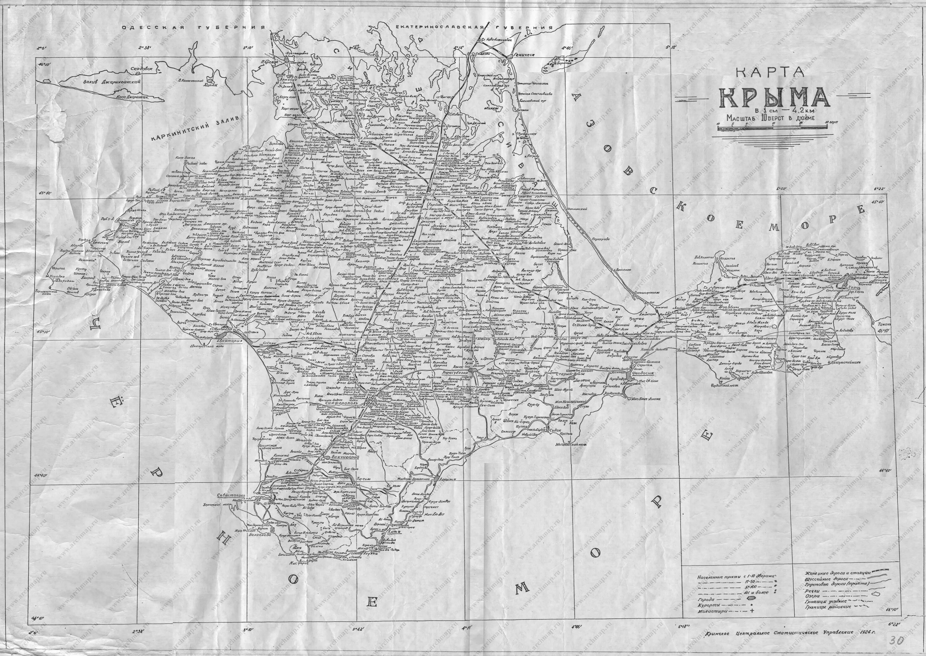 Древнее название крымского полуострова. Старинная карта Крымского полуострова. Карта Крыма 1924. Древняя карта Крыма. Карта Крыма 1924 года подробная.