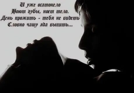 Песня без тебя тебя ни ночи