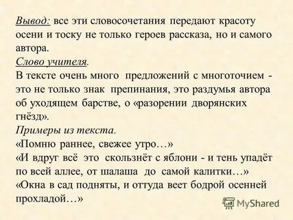 Найдите в тексте рассказа