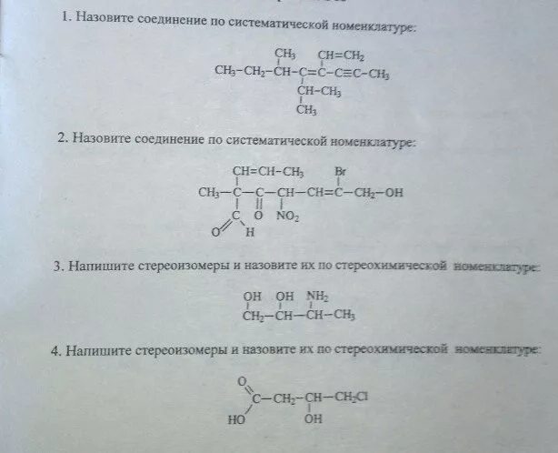 Формула аминобутановой кислоты. Амино 3 метилбутановая кислота. 3 Амино 2 хлорбутановая кислота. 4 Гидрокси 2 бутановая кислота. 2 3 4 3 Хлорбутановая кислота.