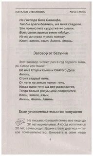 Язык заговора