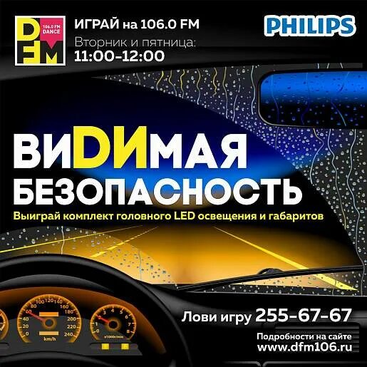 Лав радио. Муз тв чарт. Dfm everybody dance. Что играло на дфм сегодня. Что играло на дфм сегодня.