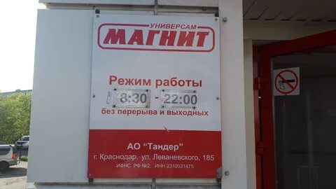 Маркет мурманск