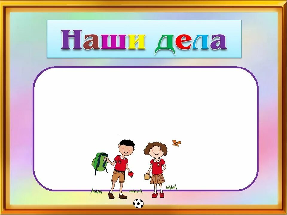 классный уголок наш класс. список класса. список класса шаблон. список класса для классного уголка. фон для классного уголка.