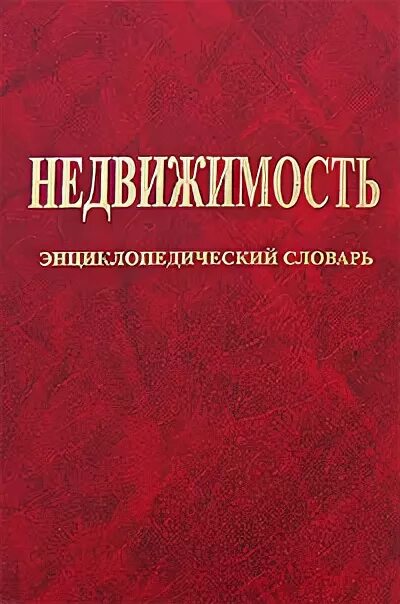 Кн недвижимость