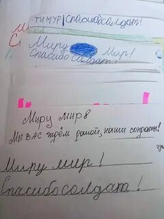 Письма в госпиталь от школьников