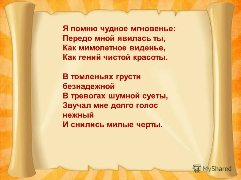Душевные цветы. Стихи про птиц для детей. Стихи про птиц. Чудно и чисто. Душевные цветы.