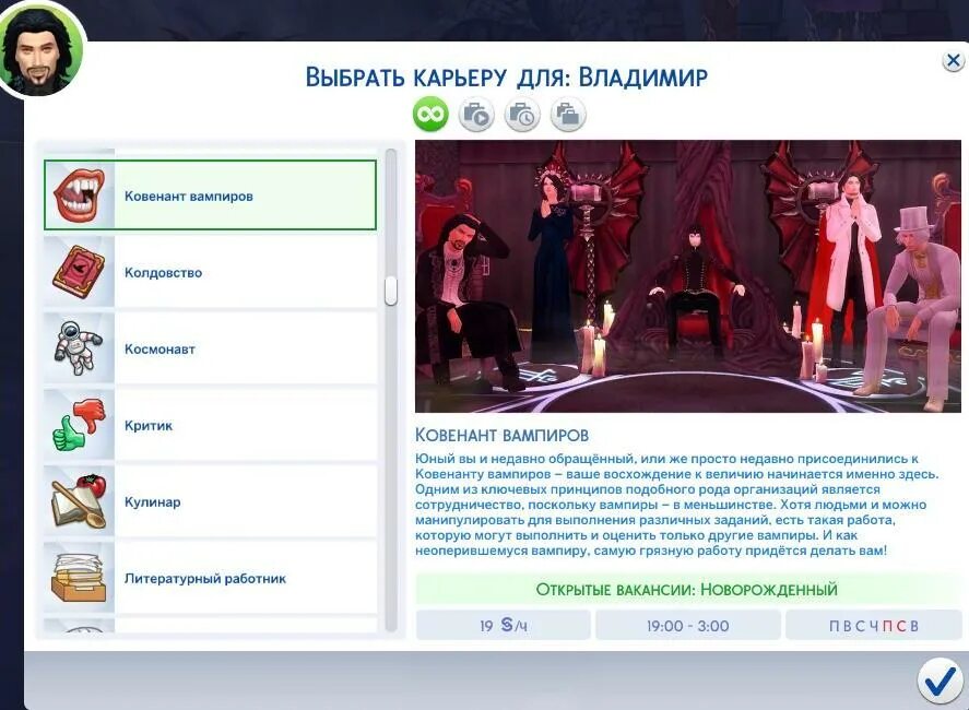 Где найти вампиров в симс. Симс 4 вампиры. симс 4 вампиры способности. симс 4 вампирши. симс 4 дополнение вампиры.