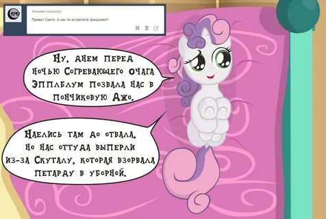 My sweetie перевод
