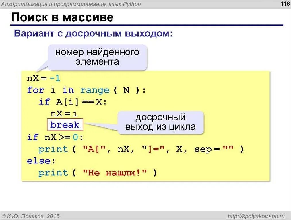 Питон 3 программирование. Программа суммирования элементов массива. Что такое массив в программировании питон. Вывод элемента массива в питоне. Преобразования чисел python