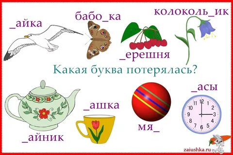 Какой звук в слове чашка