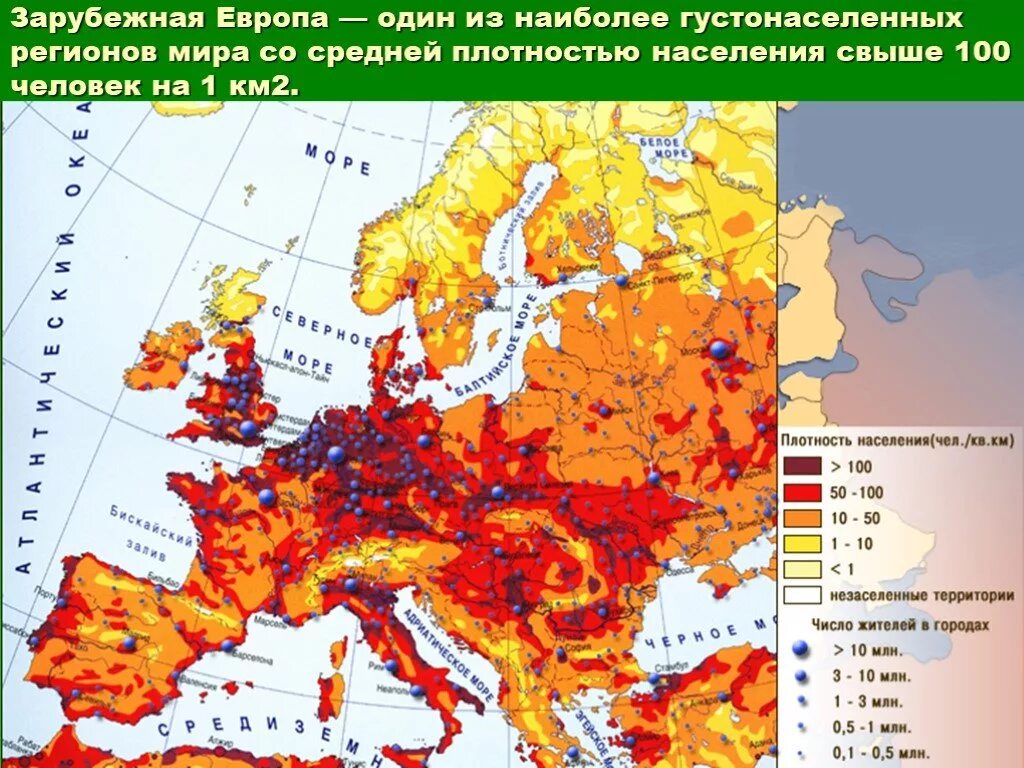 Средняя плотность населения области составляет. Карта плотности населения зарубежной Европы. Карта плотности населения Восточной Европы. Карта плотности населения Западной Европы. Плотность населения зарубежной Европы составляет.