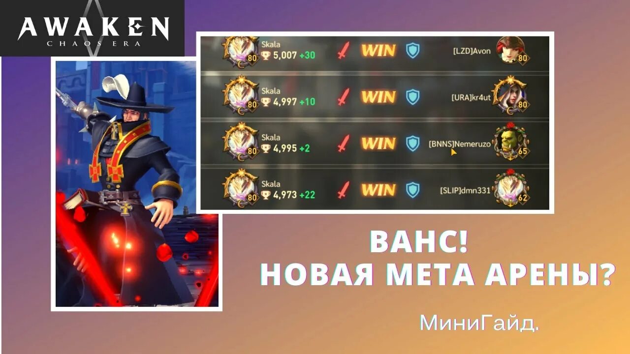 Chaos awakens гайд. Игра awaken chaos era. Chaos awakens гайд. Chaos awakens гайд. Флоренс awaken chaos era.