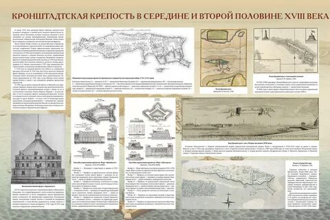 Форты кронштадта расписание