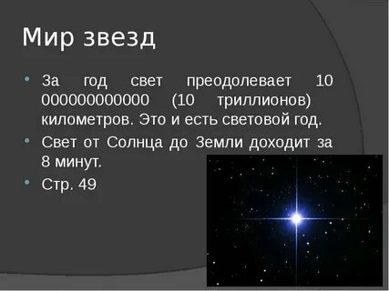 1 свет год в км