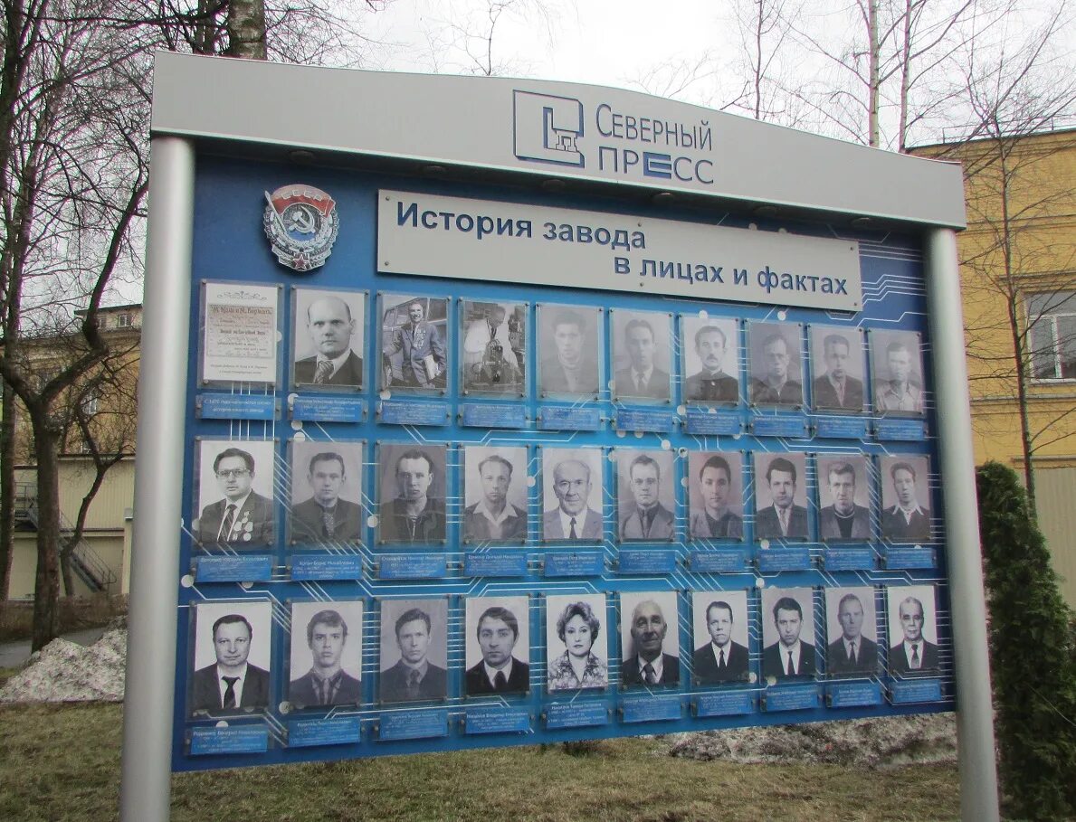 северный пресс вакансии. фк северный пресс 2009. северный пресс. северный пресс санкт-петербург 2010. северный пресс спб.