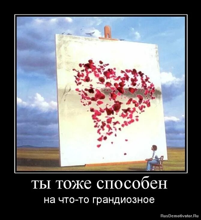 Не ищите меня там где оставили я тоже умею ходить. Тоже не умеет. Цитаты про адекватность. Дай бог того вдвойне чего желаете вы мне. Стихи мужчины тоже умеют любить.