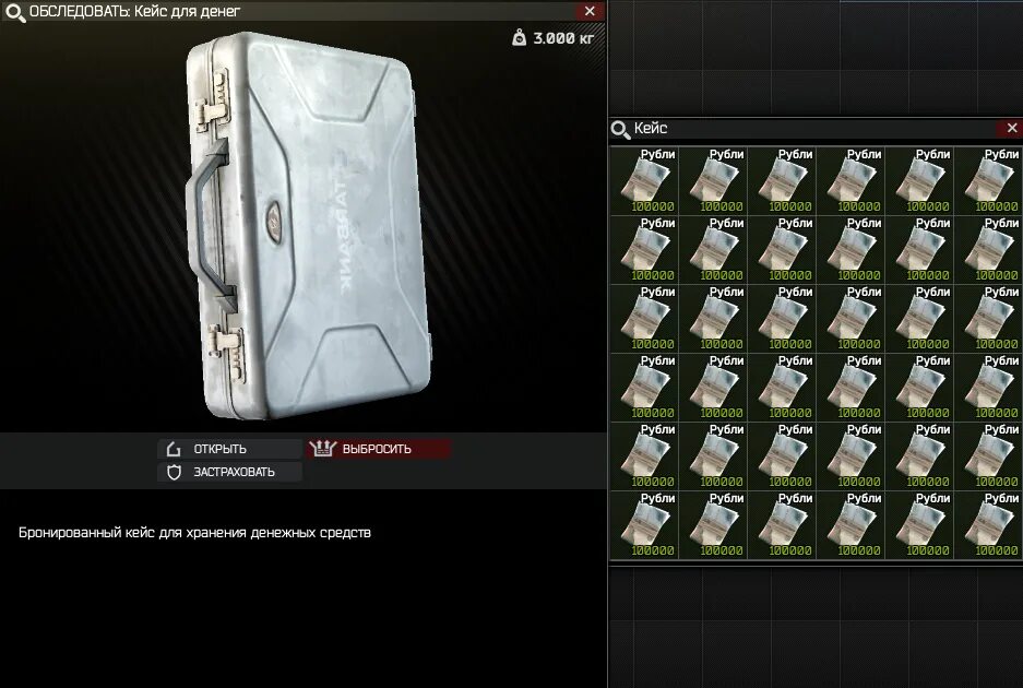 Кейс для гранат Тарков. Денежный кейс Тарков. Кейс для медикаментов Тарков крафт. Кейсы Тарков. Escape from tarkov купить рубли