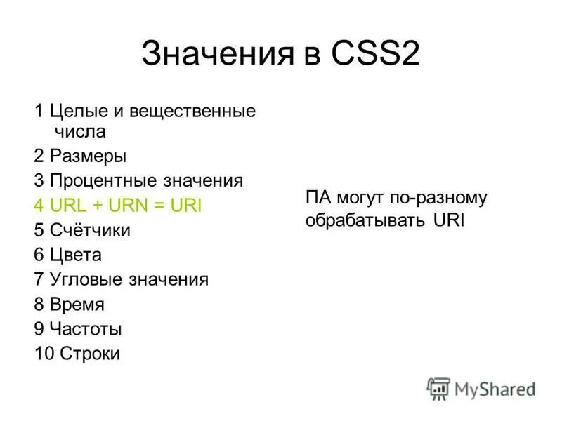 Div деление нацело. Значение div. Mod и div в паскале. Элемент div. Див и мод в информатике.