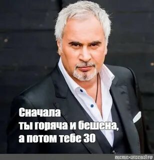 Женщина горяча и бешена текст