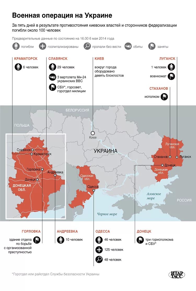 Правда операции на украине. Развитие военной операции на Украине на карте. Инфографика операции Военная операция на Украине. Инфографика военной операции. Статистика военной операции на Украине.