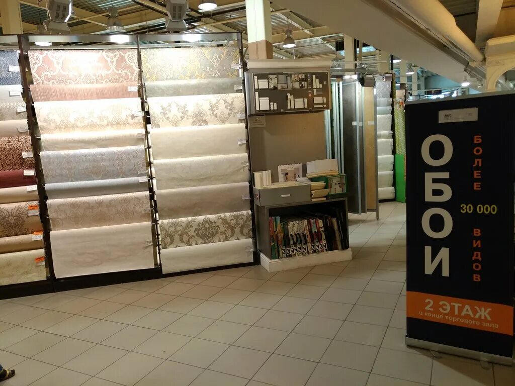 магазин обоев. обои в дом. обои в дом. магазин обоев мытищи. обойкин, санкт-петербург, проспект энгельса.