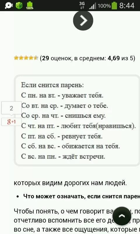 К чему снится что бывший хочет вернуться. К чему снится парень. К чему снится бывший пар. К чему снится бывшим парнем. Если приснился бывший.