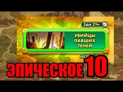 Пала тень