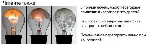 Перегорает лампочка в духовке