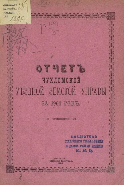 Уездное произведение. Уездное произведение