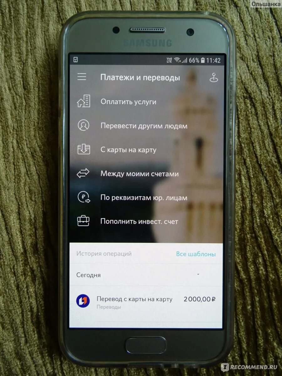 Мобильный банк открытие. Оплата телефоном. Оплата телефоном. Visa tap to phone. Безналичные платежи.