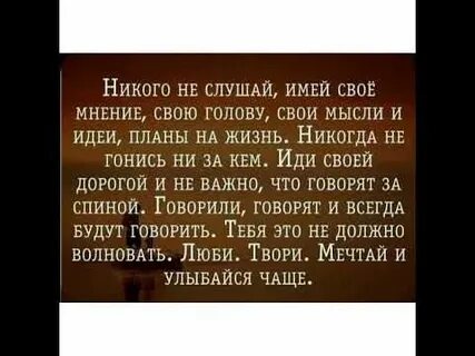 Мнение 18