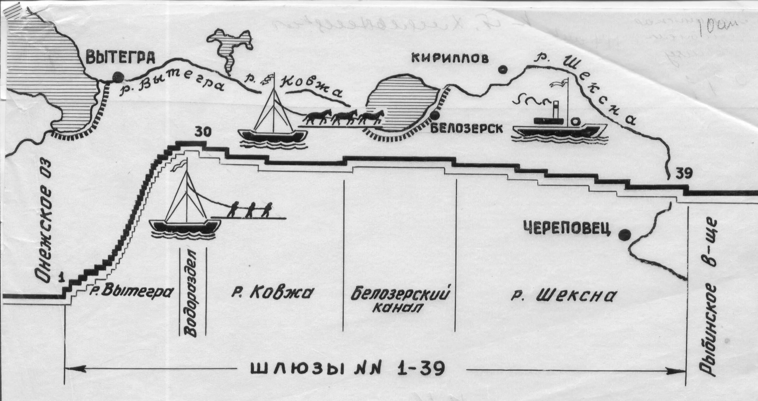 Водные каналы на карте. Волго-Балтийский Водный путь схема. Мариинская водная система схема. Шлюзы Волго-Балтийского канала карта. Волго Балтийский Водный путь Вытегра.