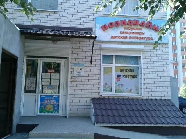 ул тухачевского 23 1. ул тухачевского 23 1. ул тухачевского 23 1. ставрополь улица тухачевского 28/3. тухачевского 26 ставрополь магазин.