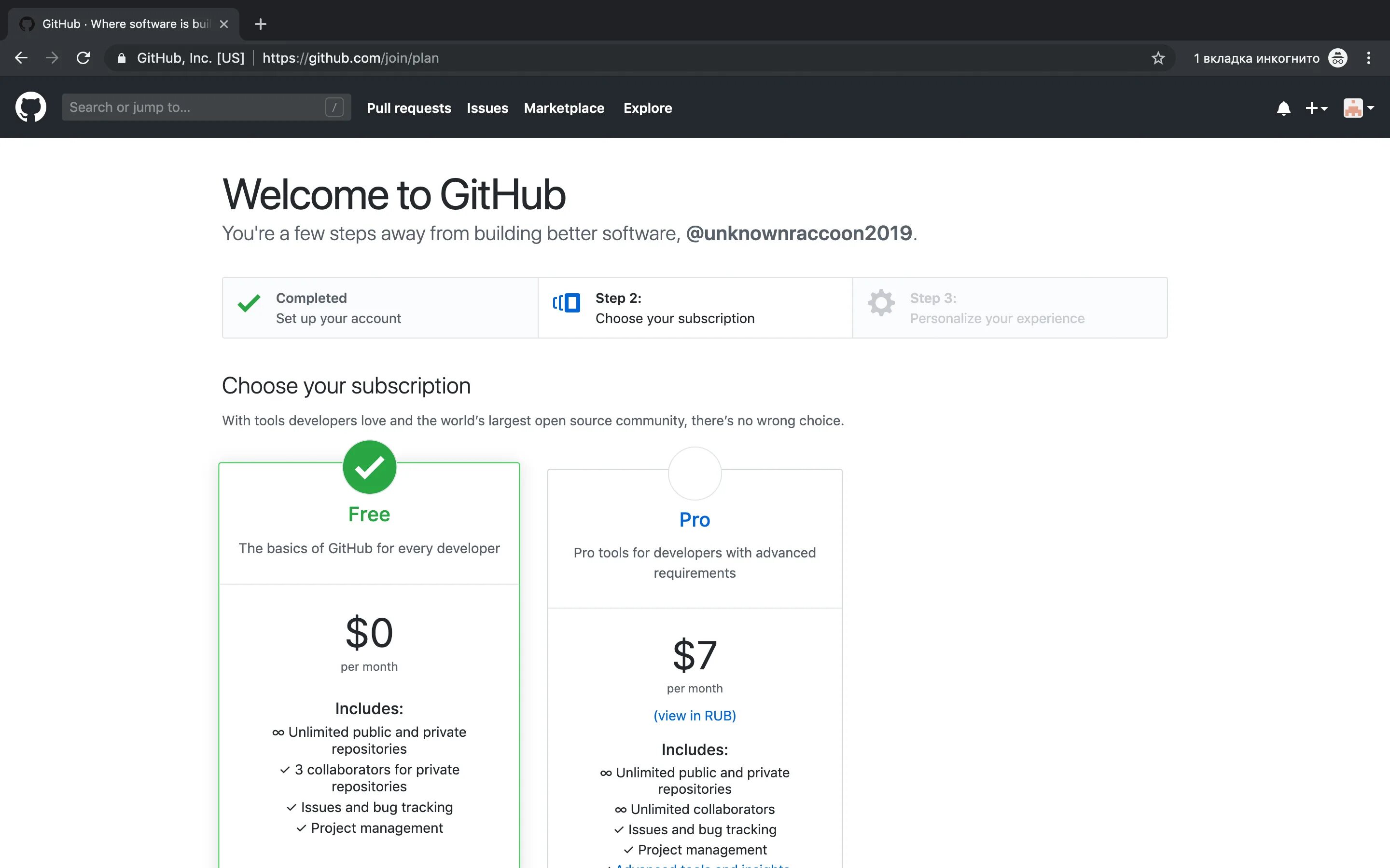 GITHUB Pro. Как зарегистрироваться на GITHUB. Как зарегистрироваться на гитхабе. GITHUB свой сайт. Github private