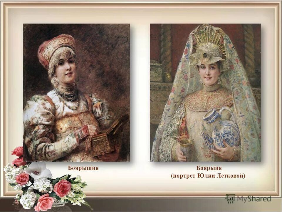 Вышивка чудесная игла официальный сайт боярышня. Маковский константин егорович селедочница. Боярышня дуняша читать. Боярышня дуняша читать. Васнецов портрет женщины в кокошнике.