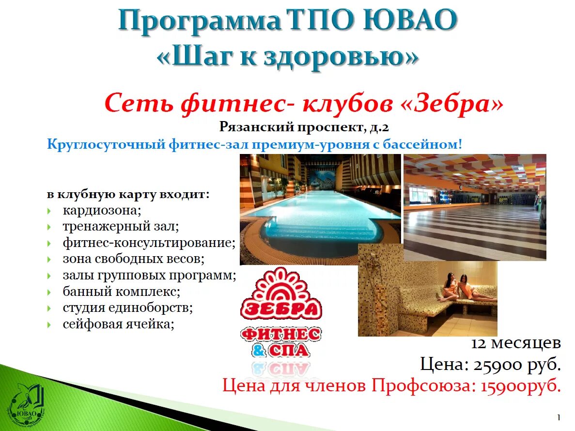 Территориальное объединение профсоюзов. Однодневные экскурсии из зеленограда на автобусе с гидом. Тпо ювао. Корабль проектировка. Экскурсионная программа.