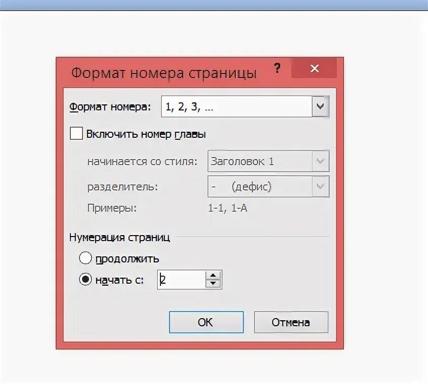 Как пронумеровать в ворде со второй страницы. Нумерация страниц в Ворде с 2 страницы. Ворд номера страниц со второй. Как сделать нумерацию страниц в Ворде с 2 страницы. Как поставить нумерацию страниц со 2.