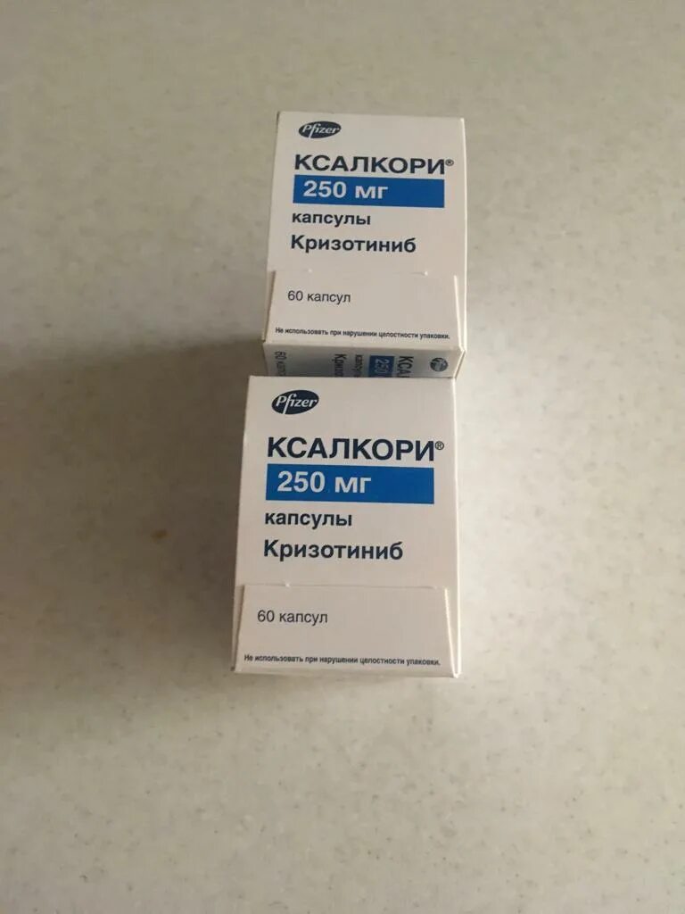 Кризотиниб. Ксалкори (Xalkori). Ксалкори 250 мг. Ксалкори капсулы.