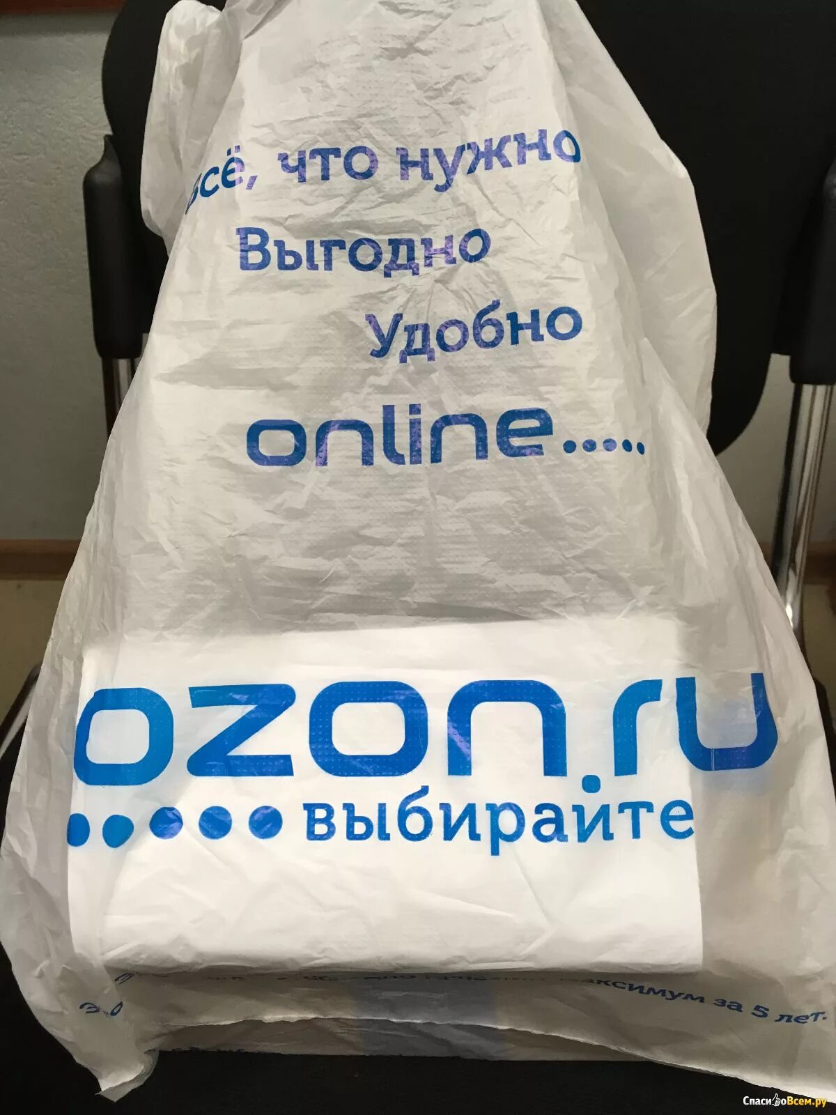 Пакет Озон. Товар в пакете Озон. Большой пакет OZON. Пакеты для упаковки Озон.