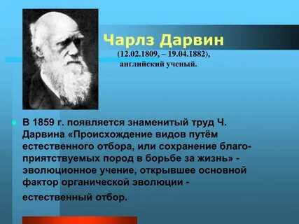 Ученые изучавшие биологию