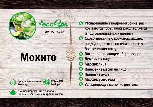 Нефтекамск спа. Ленина 41 нефтекамск эко спа. Спа салон нефтекамск. Нефтекамск спа. Нефтекамск спа салон для женщин сертификат.